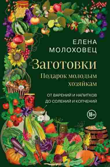zagotovki-podarok-molodym-hozyaykam
