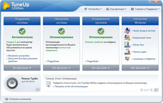 TuneUp Utilities