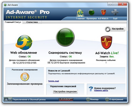 Lavasoft Ad-Aware