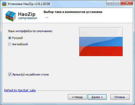 HaoZip