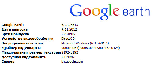 Google Earth