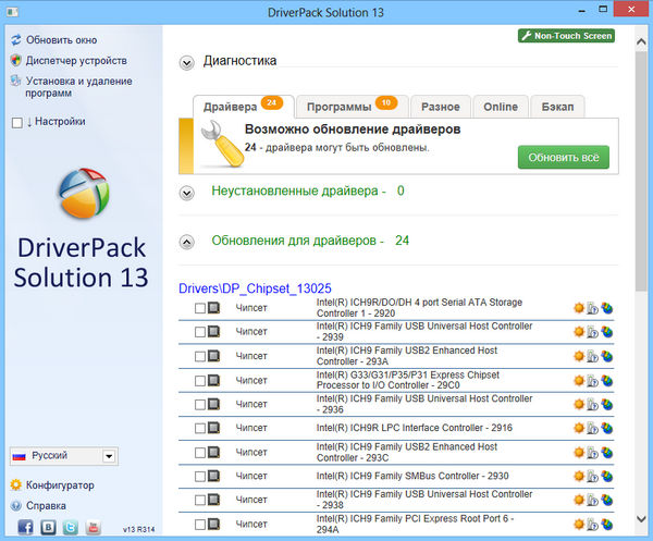 DriverPack Solution