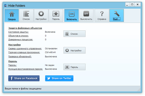 Hide Folders