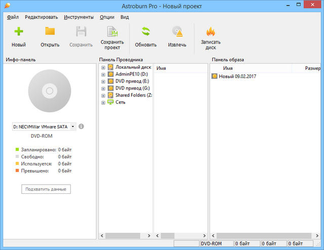 Astroburn Pro
