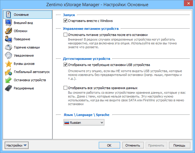 Zentimo xStorage Manager