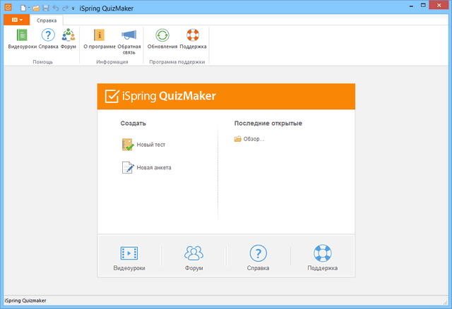 iSpring Suite