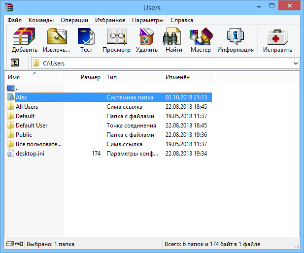 WinRAR