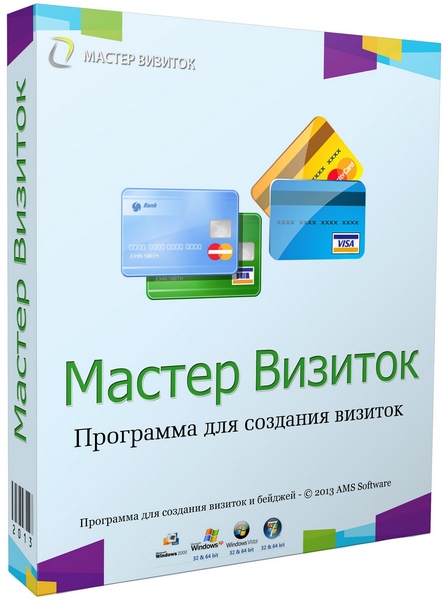 Мастер Визиток