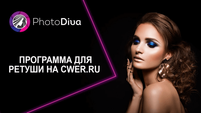 PhotoDiva