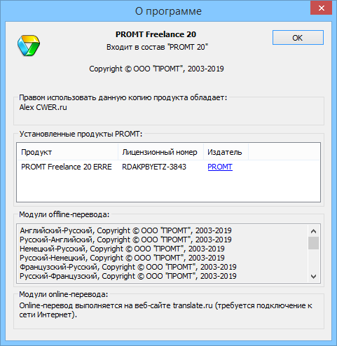 Promt 20 Freelance