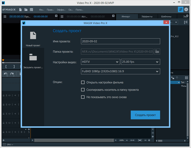 MAGIX Video Pro X12