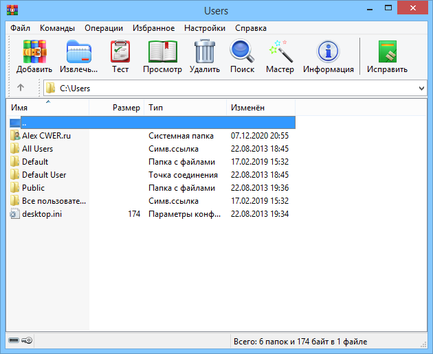 WinRAR