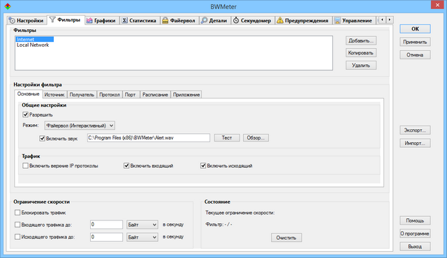 BWMeter