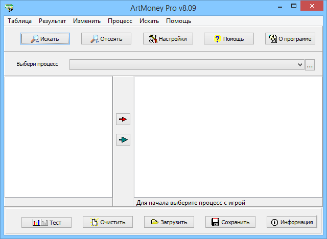 ArtMoney