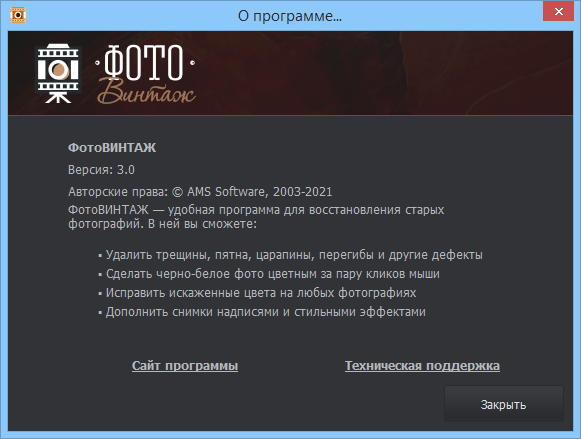 ФотоВИНТАЖ