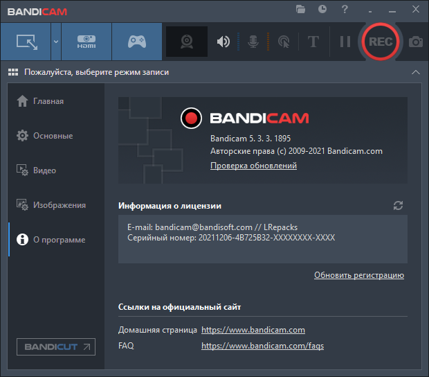 Bandicam