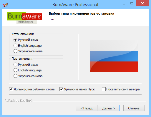 BurnAware