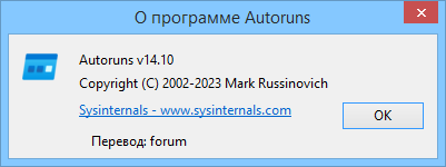 AutoRuns