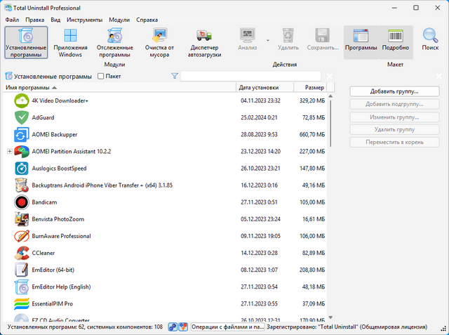 Total Uninstall Pro