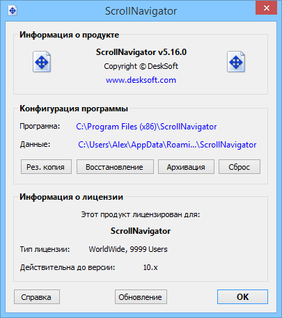 ScrollNavigator
