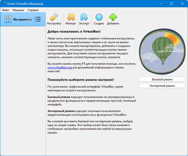 VirtualBox