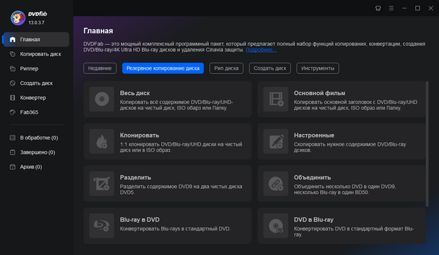 DVDFab