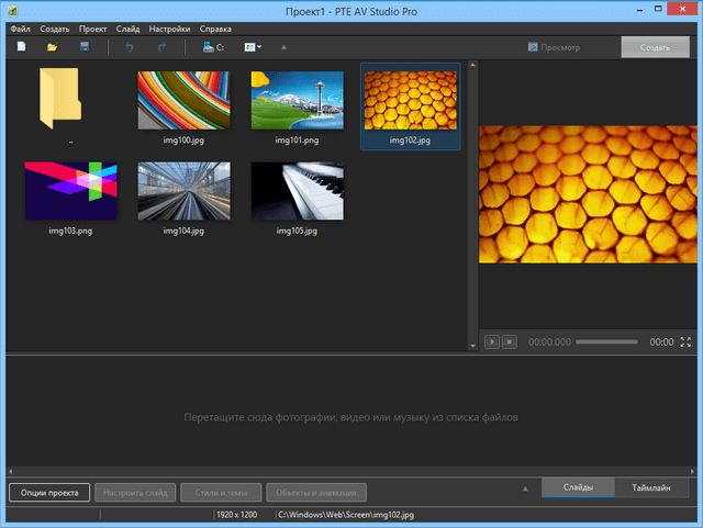 PTE AV Studio Pro