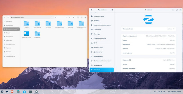 Zorin OS