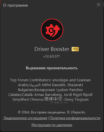 IObit Driver Booster Pro