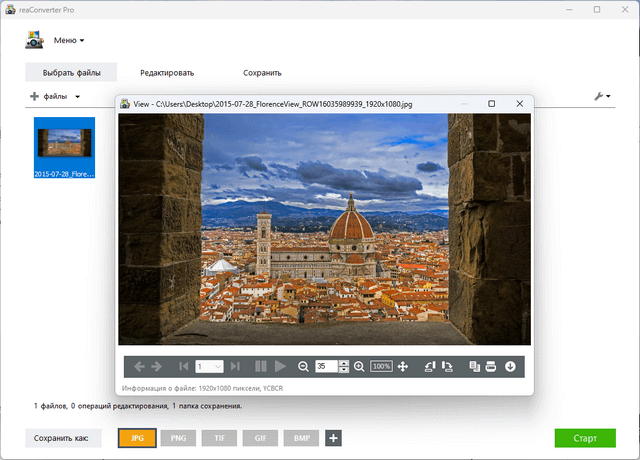 reaConverter Pro