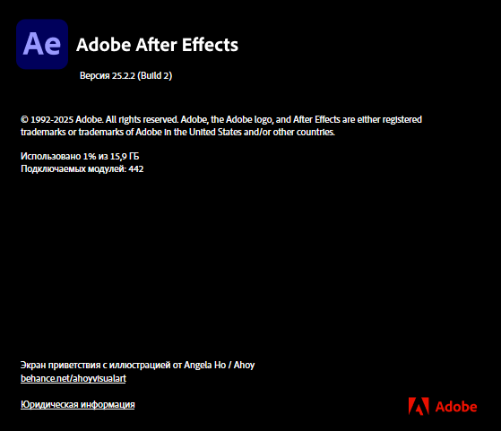 Adobe After Effects 2025