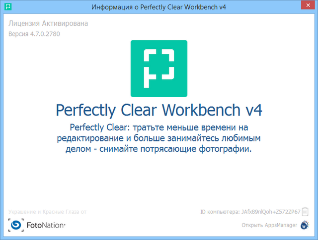 Athentech Perfectly Clear