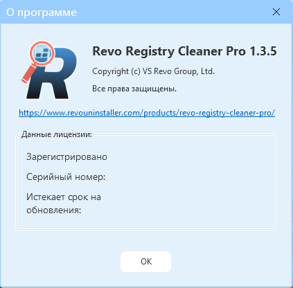 Revo Registry Cleaner