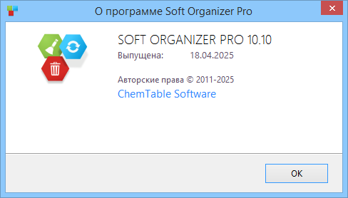 Soft Organizer