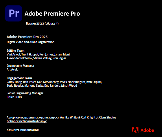 Adobe Premiere Pro 2025