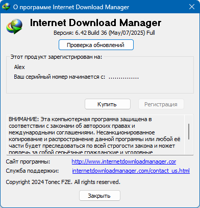 Internet Download Manager