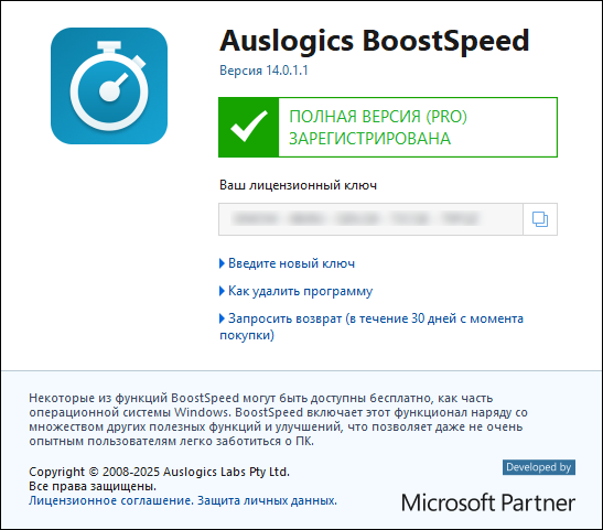 AusLogics BoostSpeed
