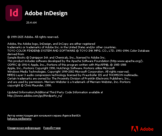 Adobe InDesign 2025