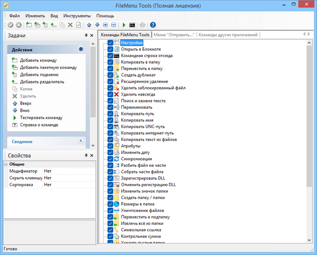 FileMenu Tools
