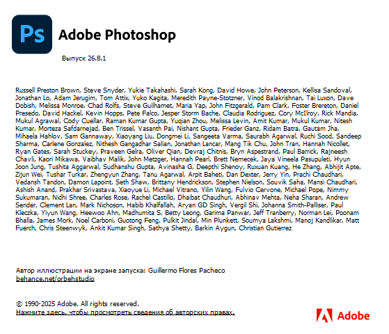 Adobe Photoshop 2025