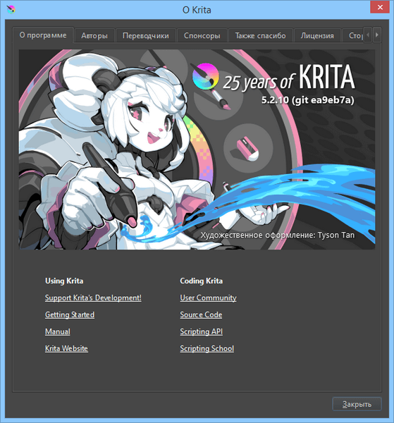 Krita 
