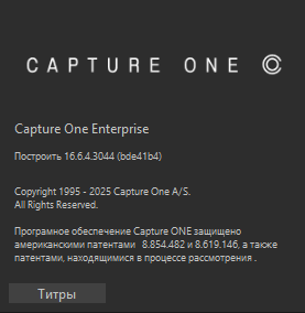 Capture One 23 Enterprise