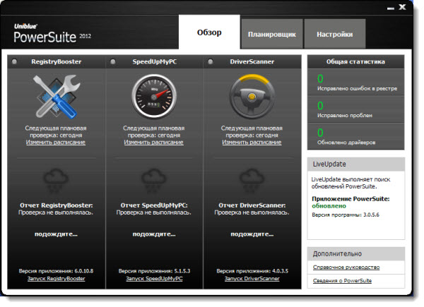 Uniblue PowerSuite 2012 3.0.5.6 Final
