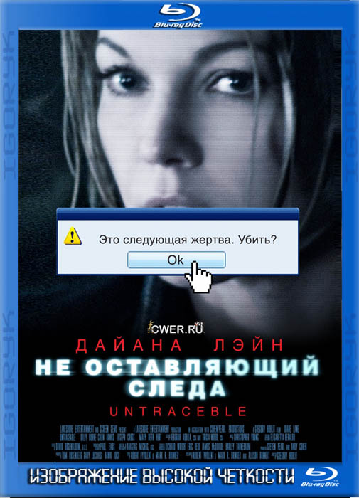Не оставляющий следа
