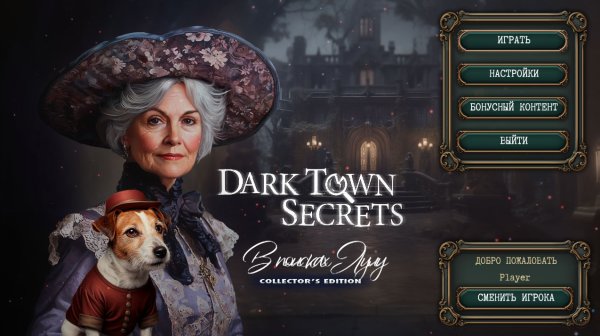 Dark Town Secrets: Lost Lulu Collector's Edition