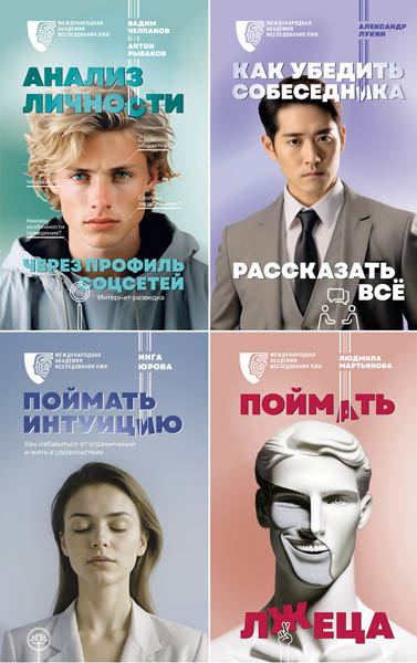 Психология поведения. Сборник книг