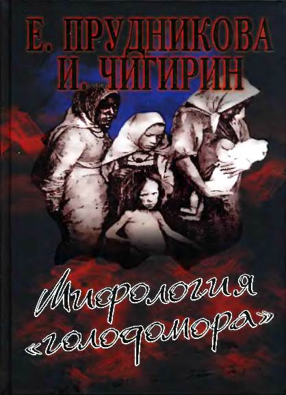 Мифология